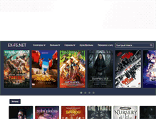 Tablet Screenshot of ex-fs.net