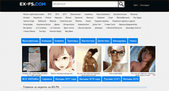 Desktop Screenshot of ex-fs.com